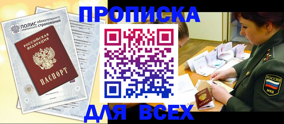 регистрация в школьном районе в Алейске