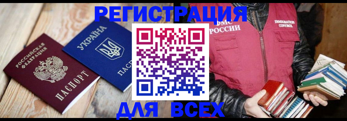 оформление постоянной прописки в Алейске