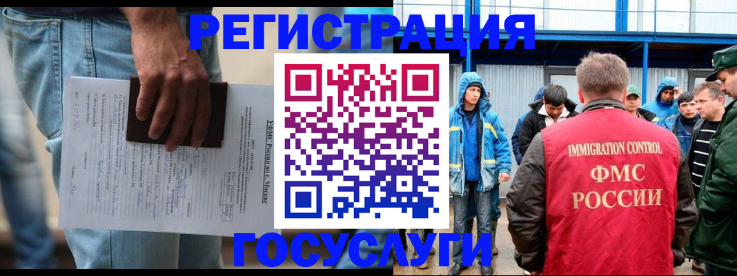 временная регистрация законно в Алейске